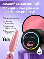 Жидкий бескислотный гель ENIGMANIC SMART gel 45 15 мл (ЧЗ) 7683390042022