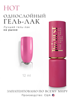 The Best Гель-лак HOT 12мл 2000000089522