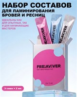 Набор для ламинирования ресниц и бровей FREIAVIVER Full lamination kit (3*2ml) 4640467070695