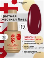 BSG Цветная жесткая база Colloration Hard №19 (20 мл) (ЧЗ) 4660633406073