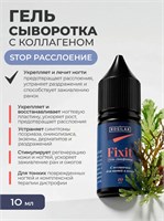 Rosilak Сыворотка гель с коллагеном Fixit для ногтей и кожи, 10мл 4630012571845