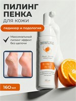 Rosilak Пенка-пилинг с растительными экстрактами и органическими кислотами STIMUL PEEL, 160мл (ЧЗ) 4630012571609-1
