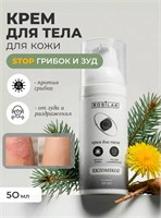 Rosilak Крем для тела против грибка от зуда и раздражения EKZOMIKOZ, 50 мл 4630012572552