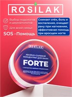 Rosilak Хвойно-солевой концентрат для ванн FORTE, 50гр 4630012572095