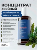 Rosilak Хвойный концентрат-тоник для ванн с ламинарией MICOTONIK, 250мл 4630012572446