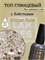 Топ Lakres Glitter Gold, 10 мл 2011939224298