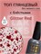 Топ Lakres Glitter Red, 10 мл 2025981991084