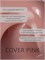 Гель Lakres Modeling Gel Cover Pink 30 мл 2000000026084