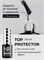 Nail Republic Топ PROTECTOR c UV фильтром 10 мл 2000000098944