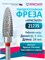 Кристалл, Твердосплавная фреза 21235 (кукуруза, конус), мелкая, D5, L14 2000000025551