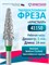 Кристалл, Твердосплавная фреза 41150 (конус), грубая, D5, L14 2000000048024