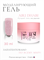 The Best Жидкий гель для моделирования LIQUID GEL ABU DHABI 30мл p16602041