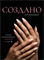 The Best Гель для моделирования HARD GEL CHICAGO 30мл p16604557