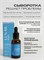 Сыворотка регенерирующая для ногтей, Elnail Pro 30мл 4607174148574