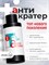BSG Топ Anticrater (Антикратер) - топовый гель, нанесение "без кратеров" 100 мл 2000000091204