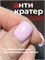BSG Топ Anticrater (Антикратер) - топовый гель, нанесение "без кратеров" 100 мл 2000000091204