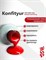 BSG Жёсткий гель в бутылке Konfityur №66 НИЗКАЯ ВЯЗКОСТЬ (20 мл) 2000000091136
