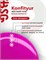 BSG Жёсткий гель в бутылке Konfityur №87 НИЗКАЯ ВЯЗКОСТЬ (20 мл) 2000000091150