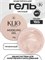 Гель MODELING GEL Klio №1 15г 2000000091464