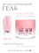 The Best Жидкий гель для моделирования LIQUID GEL SINGAPORE 30мл p16602052