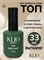 Toп Klio BRILLIANT 33ml 4670484599886