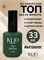 Топ KLIO CRYSTAL 33ml 4670484598452