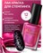 Лак-краска для стемпинга "Малина" M13 Pink Metallic, 12 мл 2000000095073
