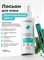 Rosilak Лосьон для кожи с антибактериальным эффектом MICODIN SPRAY, 100мл (ЧЗ) 4630012571944